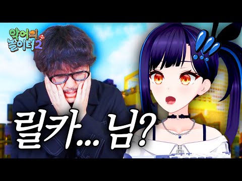 죄송합니다 죄송합니다 죄송합니다 | 악어의 놀이터2 [5화]