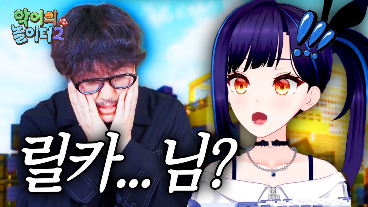 죄송합니다 죄송합니다 죄송합니다 | 악어의 놀이터2 [5화]