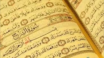 Surat Ash-sharh Hazza Al-balushi سورة الشرح هزاع البلوشي