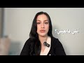 تعلمي تحبي نفسك فعلا Learn To Love Yourself 