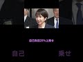 もしも高市首相の保険料引き下げに裏があったら