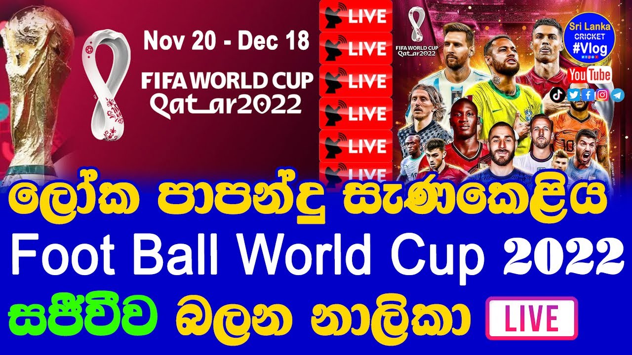 Foot Ball World Cup 2022 Live Broadcasting Channel Details in Sri Lanka Foot Ball World Cup Live
