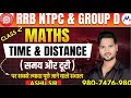 RRB NTPC &amp; Group D Maths | Time &amp; Distance Class 2 | सबसे ज्यादा पूछे जाने वाले सवाल | Ashu Sir