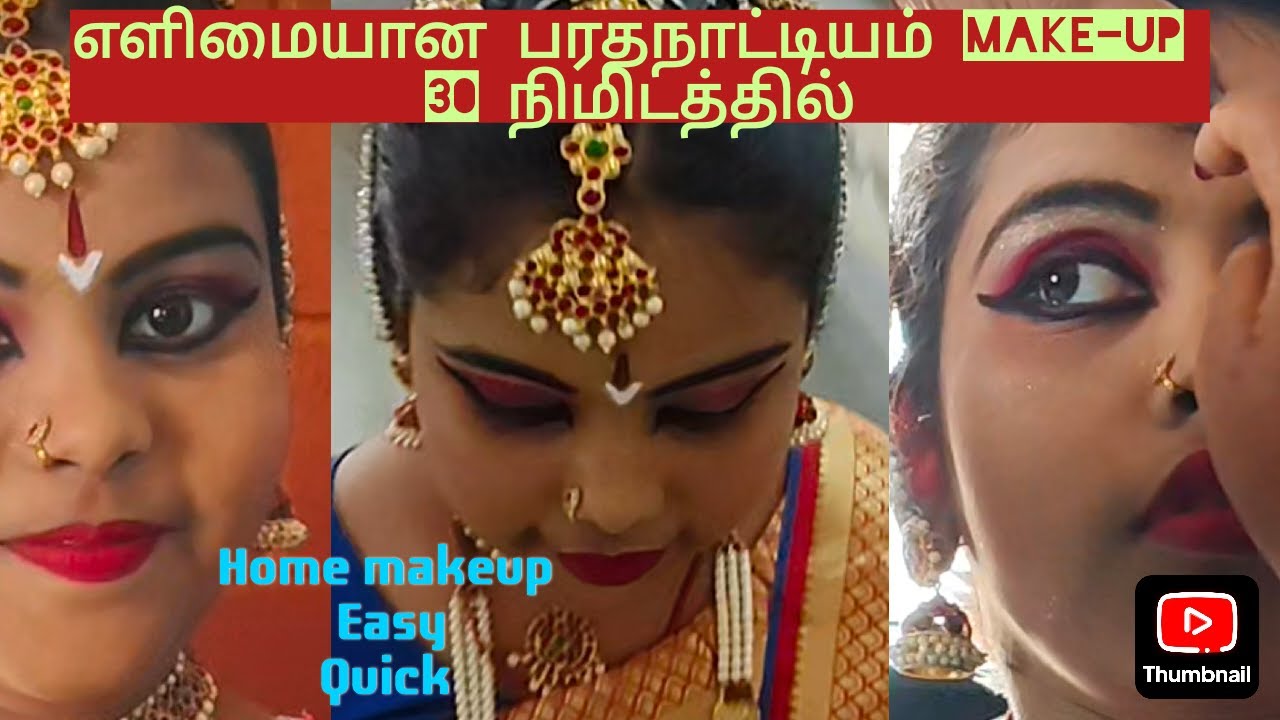 பரதநாட்டியம் Dancers Make-up வீட்டிலிருந்தே மிக எளிமையாக நம்ம குழந்தைகளுக்கு நாமே போட்டு விடலாம்