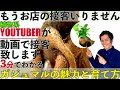 【観葉植物】ガジュマルの魅力と育て方