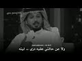 محمد جارالله السهلي والله اني حزين وحالتي حاله 2019