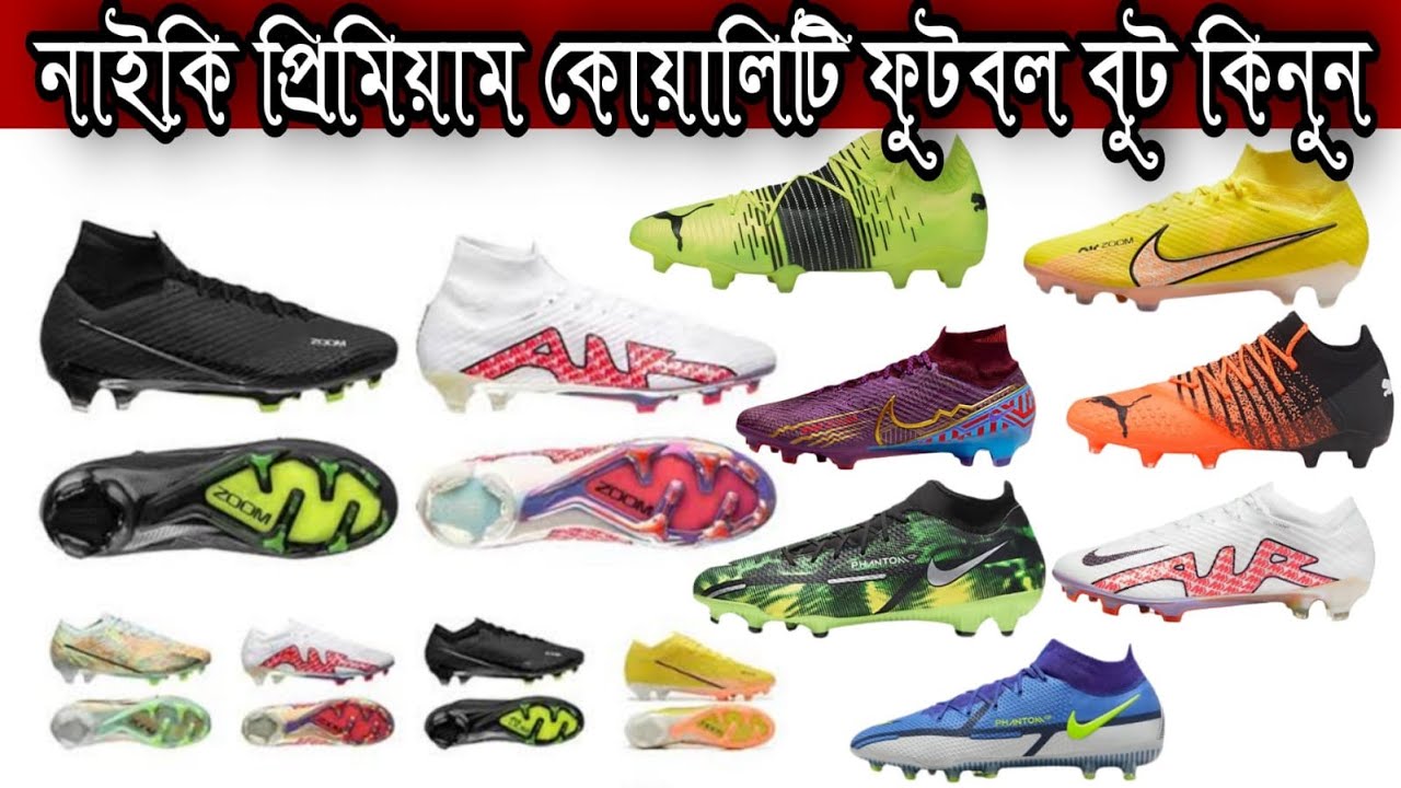 Buy Football Boots In Bangladeshনাইকি এয়ার যুম বুট YouTube