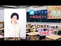 「ONE TO ONE ~千菅春香『ナナメ後ろの席のチスガさん』~」第45回