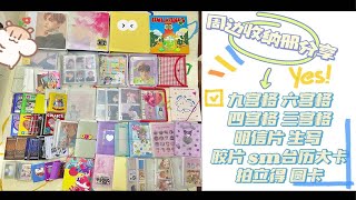 50+本超大型周边收纳册分享2.0 属性主nct （含tf家族三代生写）