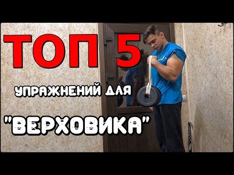 ТОП 5 ЛУЧШИХ УПРАЖНЕНИЙ ДЛЯ АРМРЕСТЛЕРА В ДОМАШНИХ УСЛОВИЯХ