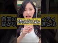ルールを守らない人との共存は難しい #女子高校生政治家 #女子高生政治家
