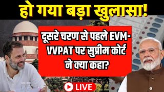 🟢Lok Sabha Election 2024 LIVE: दूसरे चरण से पहले EVM-VVPAT पर सुप्रीम कोर्ट ने क्या कहा?|SC on VVPAT screenshot 4
