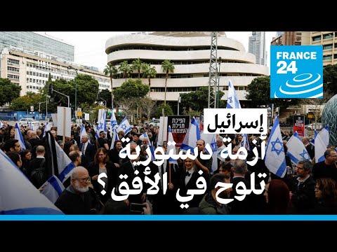دعوات إلى إضراب عام في إسرائيل احتجاجا على إصلاحات نتانياهو المزمعة