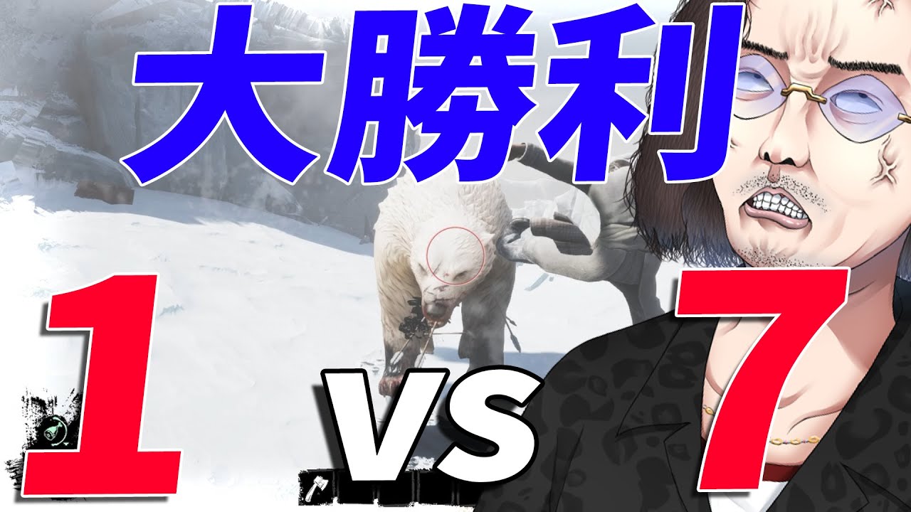 【神回】１人で全員ぶっ潰す 過去最高の立ち回りで人狼KUN勝利 - Dread Hunger