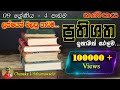 Maths grade 09  4 th lesson  percentage    sinhala medium