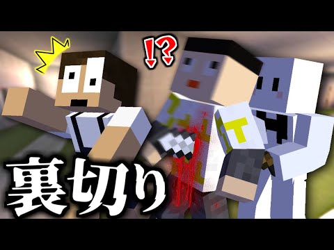 【マインクラフト】鬼ごっこ中に裏切って鬼と結託した結果【カラダ探し】