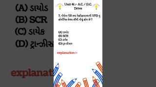 Electrical Assistant #getco #pgvcl #ugvcl #mgvcl #dgvcl #gsecl #iti #gk #apprenticeships #education