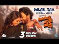 Gulab-Jam (Lyrical Video) | Anumana Pakshi | Sricharan Pakala | Rag Mayur | Vimal Krishna