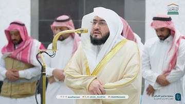 تلاوات جميلة للشيخ د. بندر بليلة | مغرب وعشاء 25-6-1446هـ