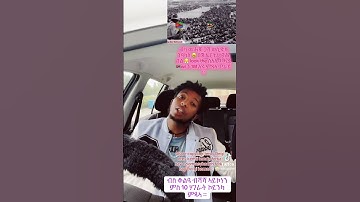 Ygermena lo 😔🤐 #tiktok #duet #habesha #shortvideo #funny