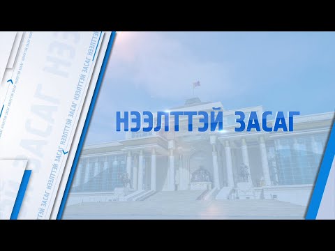 Видео: Хотын зөвлөл 2019.12.25