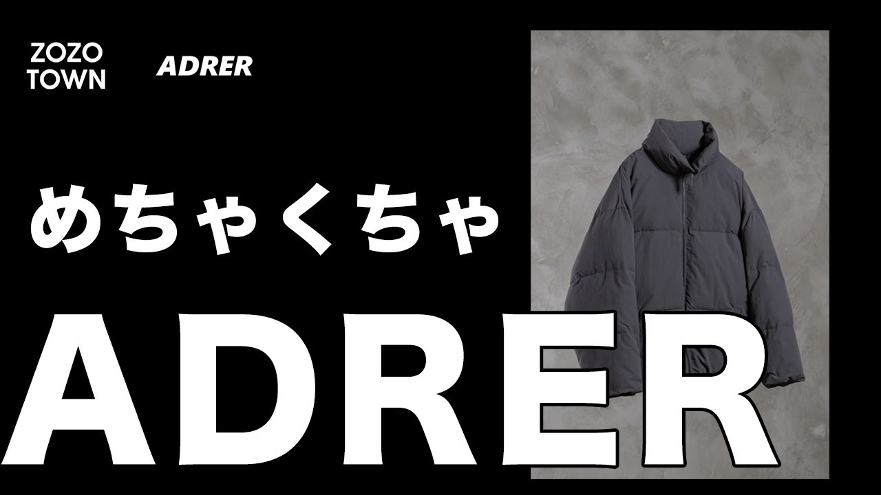 癖強ジャケット】ADRERのアウターをレビューしてみた！！ - YouTube