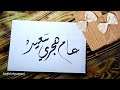 تهنئة راس السنة الهجرية 1443 تهنئه العام الهجري الجديد 1443 