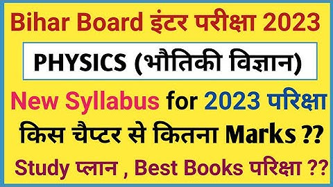 Class 12th physics new syllabus 2023 //New pattern syllabus Bihar Board physics 2023