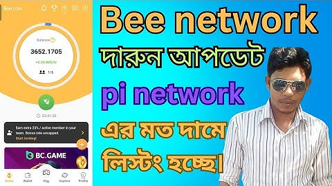 bee network New update today bangla | bee network listing update today bangla | bee network mining