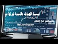 تنسيق الصفوف والاعمدة فى ثواني بضغطة بطريقة احترافية
