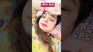 Planning 😅 @yashisharmaworld #youtubeshorts #funny