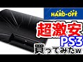 【中古ゲーム機】ハードオフに〇〇円で売っていたPS3で、とある神ゲーをやってみた結果www【Gtheos Captain】 【300 ゲーミングヘッドセット】