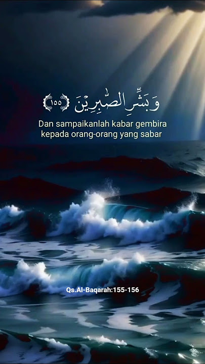 Surat Al-Baqarah Ayat 155-156 #ayatalquran #yasseraldosari #murottal #shorts