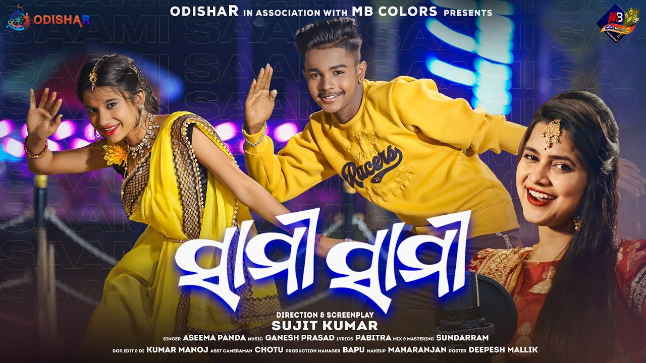 Saami Saami  Full Video  Aseema Panda  Ritesh   Nandini  New Odia Dance Song 2022  OdishaR