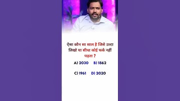 #ias interview questions ips officer gk questions #upsc #ips