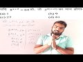Maths Short Track by Amit sir || Maths by Amit Sir || Jay Exam