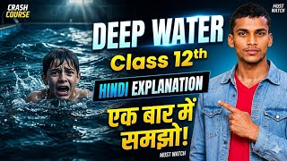 Deep Water Full Explanation in Hindi | Class 12 English Chapter 3