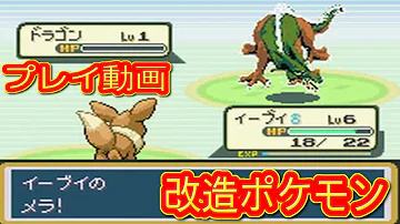 ポケモン改造ソフト