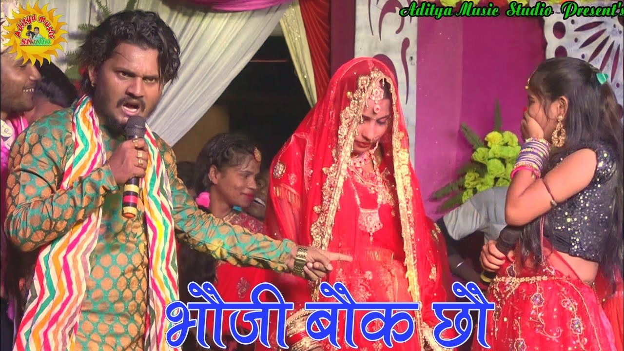 भौजी बाैक छौ | Junior khesari ने Stage पर नई दुल्हन के बारे में क्या कहा | usha और junior का मुकाबला