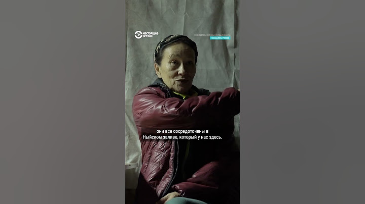 Коренные народы Дальнего Востока остаются без рыбы