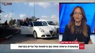 חקירת - בני שטיינמץ