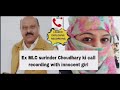 Viral audio recording of surinder choudhary ex mlc from nowshera