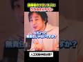 【人工妊娠中絶】偽善者のフランス人にひろゆきがブチギレ#アベプラ #ひろゆき