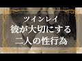 ツインレイ　男性はツインレイとの性行為をこのように感じています　あなたとの交わりが男性に影響を与える