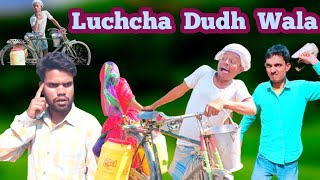LUCHCHA DUDH WALA | surjapuri Hindi comedy video | Lovely fun joke | LFJ
