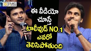 Power Star vs Super Star || Difference Between Pawan Kalyan VS Mahesh Babu Speech - Filmyfocus.com