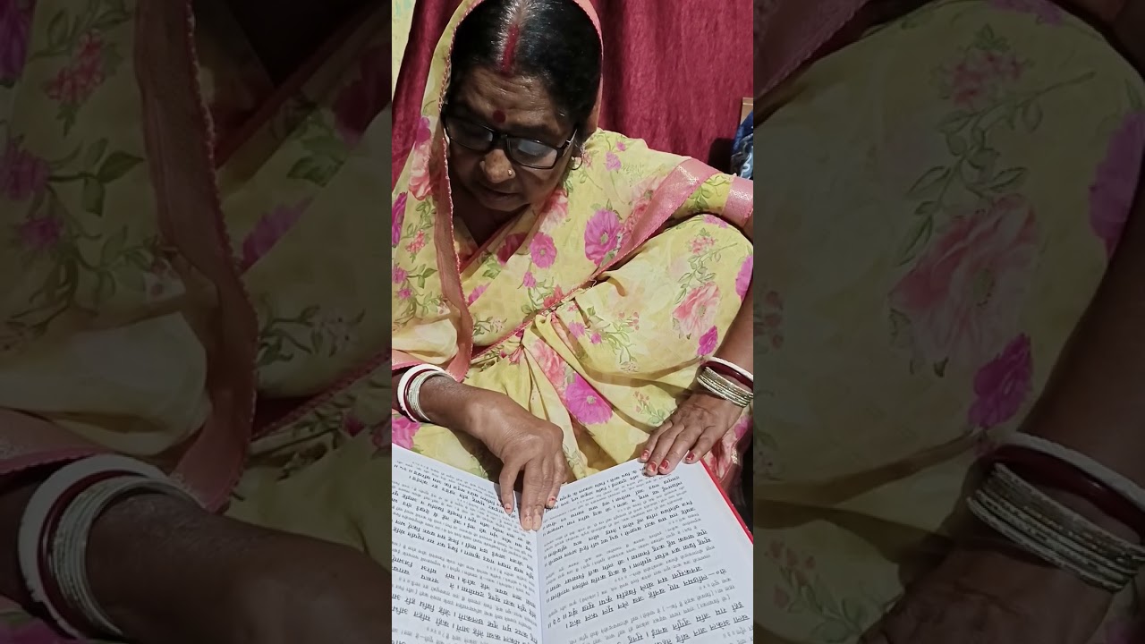 मुरलिया दिया द ए माई