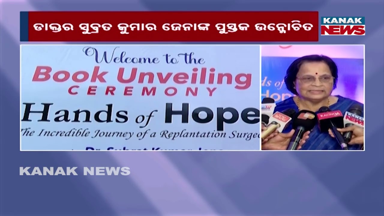 Hands of Hope Book Launch: The Incredible Journey of Dr. Subrat Kumar Jena