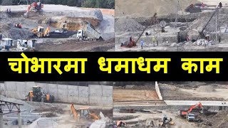 Chobhar Dry Port Construction Latest Update | धमाधम काम हुँदै | Dry port in Kathmandu | New Update