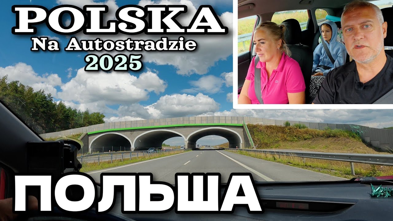 Польша. Едем по скоростным шоссе через всю страну! От Кракова до Литвы | Polska |  Июль 2025